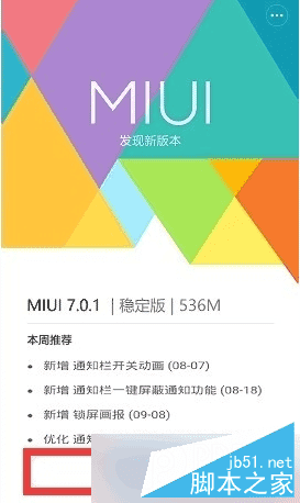 miui7ϵͳȶµķ