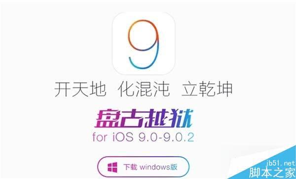 ôiOS9-iOS9.0.2Խ޷շŵ⣿