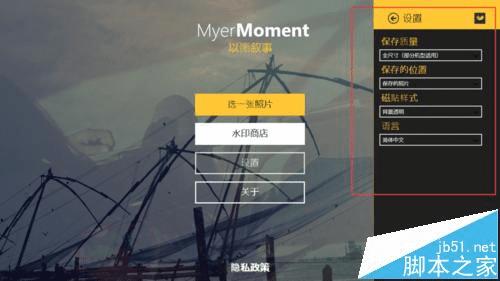 win8ϵͳͨӦ̵MyerMomentʹã