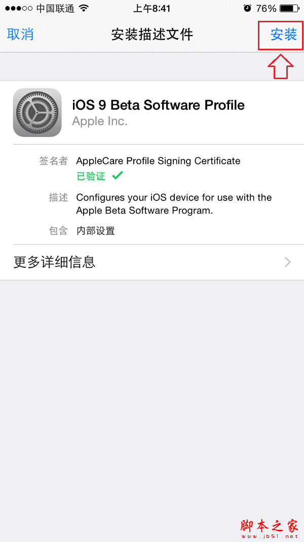 iOS9.2ķ