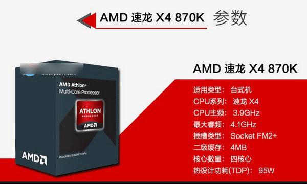 AMD 870KԿô䣿