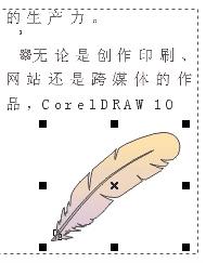 CorelDRAWıЧ