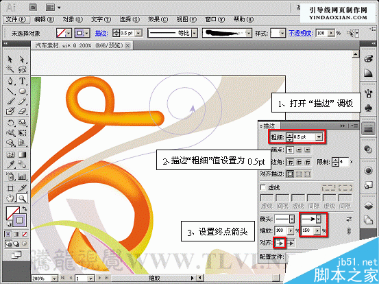 如何使用ai cs5描边调板?