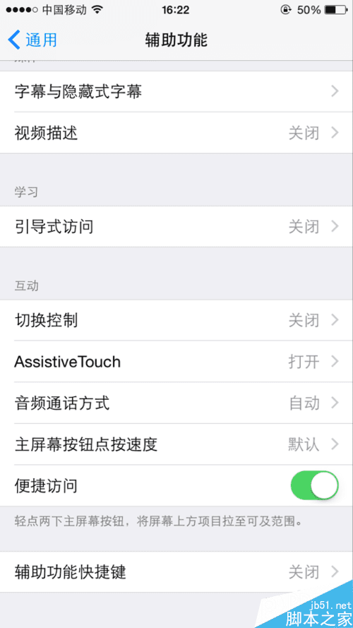 ôIphone6AssistiveTouchԶʧ⣿