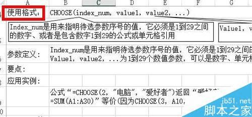 ExcelʹChooseӶ29ѡӦֵļ