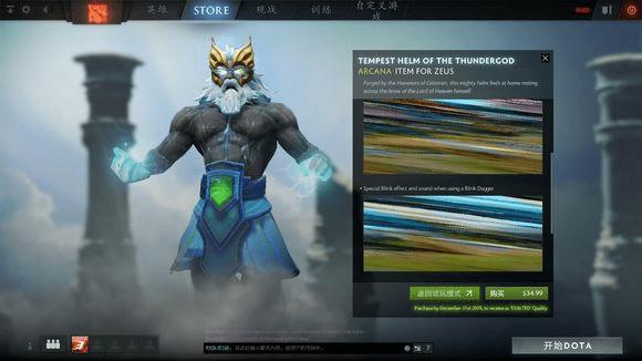 θDOTA2 6.86ģͣ