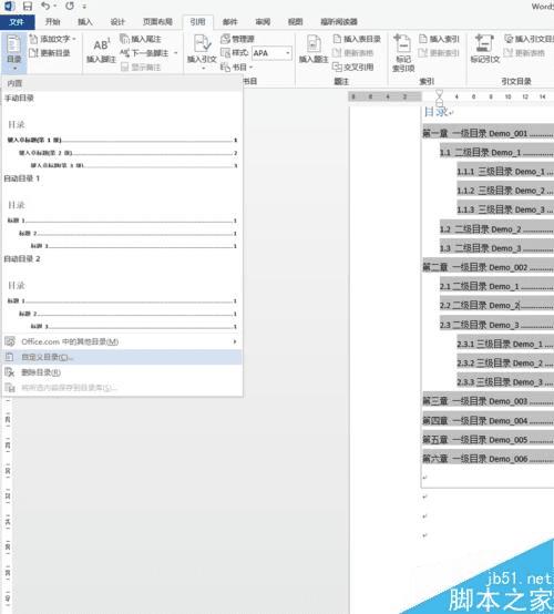 Word2013пٸЧر༭ѧĿ¼Ĳ