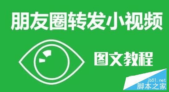 转发微信小视频的方法步骤 _ 路由器设置|192.