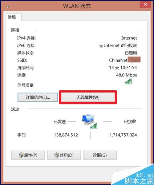 win8鿴ӵwifiķ