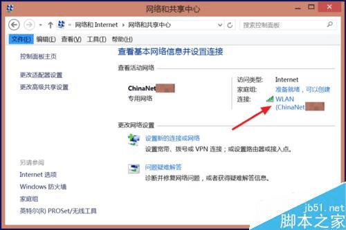 win8鿴ӵwifiķ