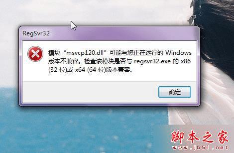 νwin764λ콢ϵͳϷʾʧmxvcp120.dll⣿