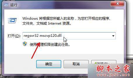 νwin764λ콢ϵͳϷʾʧmxvcp120.dll⣿