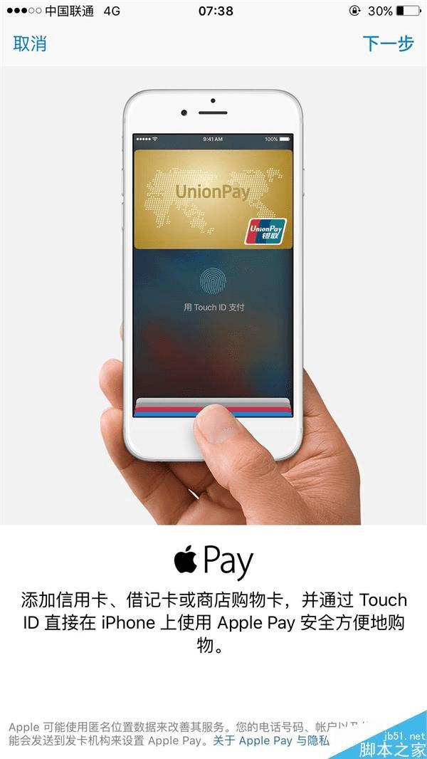 νApple PayпPhone˵⣿