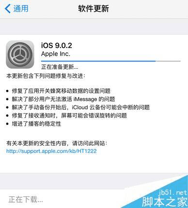 ios9.0.2µĲ