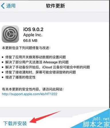 ios9.0.2µĲ