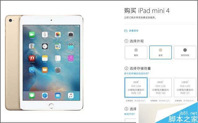 ƻiPad mini4ֻܼܽϸ