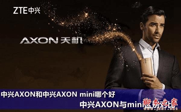 AXONAXONmini֮Щ