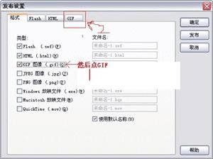 flash.swfʽתΪgifĶͼƬķ