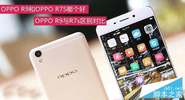 OPPO R9OPPO R7S֮Щ