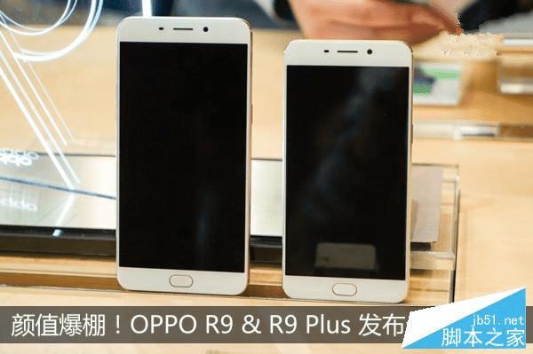 OPPO R9OPPO R9 Plusĸܸӵĺã