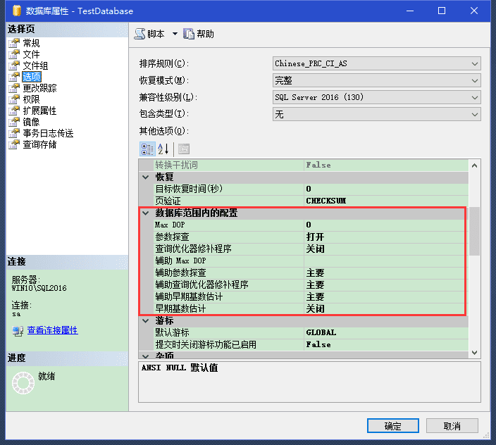 SQL Server 2016ݿⷶΧΣ