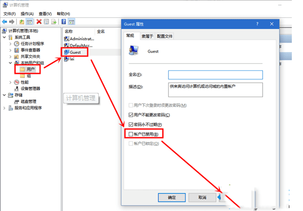 win10ϵͳҵguest˻ķ