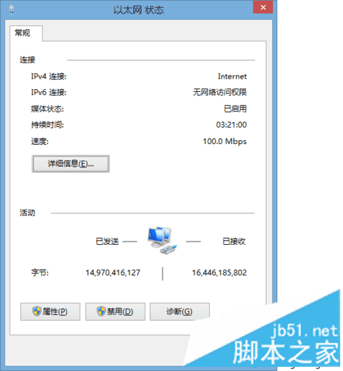 win8鿴״̬Ĳ