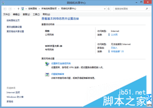 win8鿴״̬Ĳ