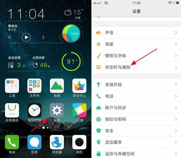 怎么样设置vivo X6手机电量百分比？