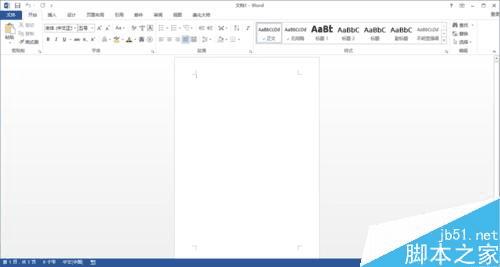 word2013Բ״оеİ취