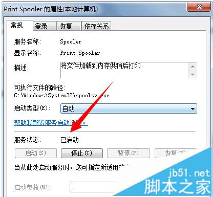 ôWin7޷printspooler⣿