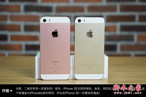 iPhoneSEiPhone5sķ