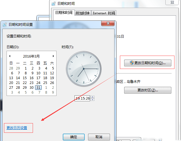 δWin7ʱ䲻ʾ¼յ⣿