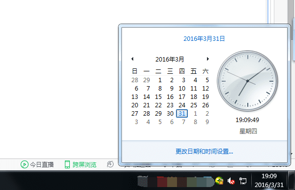 δWin7ʱ䲻ʾ¼յ⣿