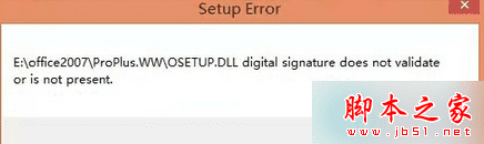 νWin8ϵͳװoffice2007Setup Errorʾ⣿