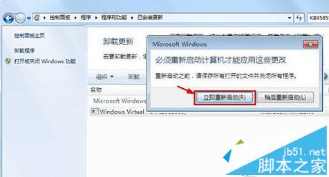 win7ϵͳжWindows Virtual PCĽ̳