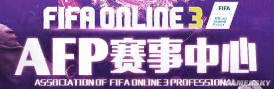 ôæȡͶһFIFA Online3 AFP֣