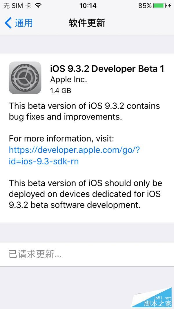 iOS9.3.2 beta1ķ