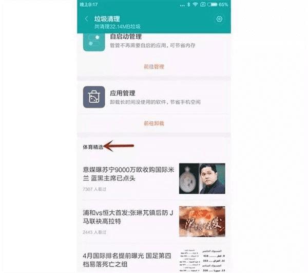 رMIUI7ķ