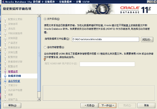 ôwindows°װжoracle 11g r2