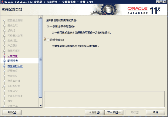 ôwindows°װжoracle 11g r2