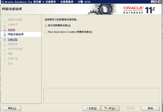 ôwindows°װжoracle 11g r2