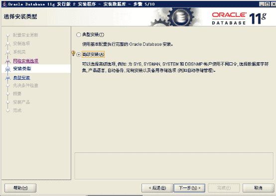 ôwindows°װжoracle 11g r2