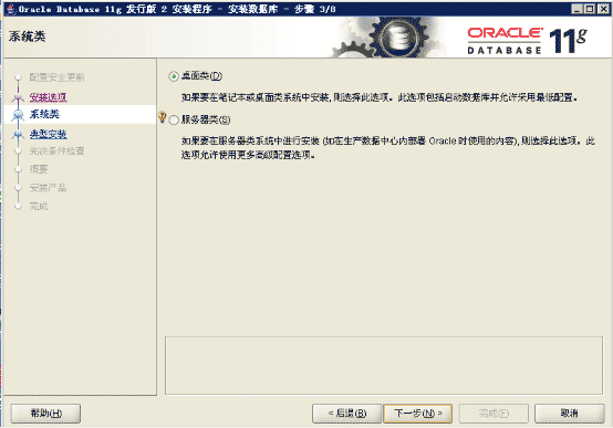 ôwindows°װжoracle 11g r2