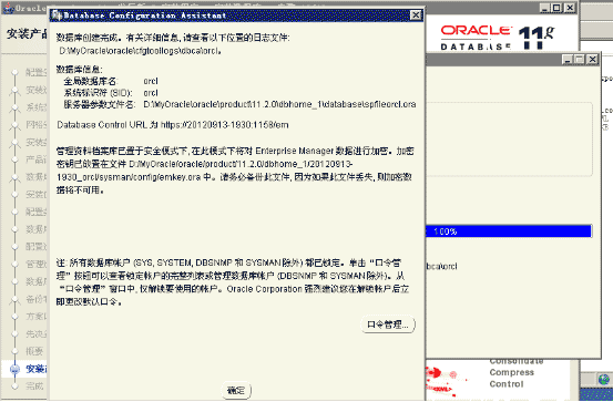 ôwindows°װжoracle 11g r2