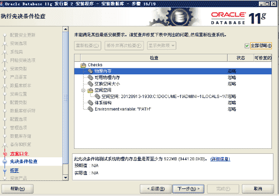 ôwindows°װжoracle 11g r2