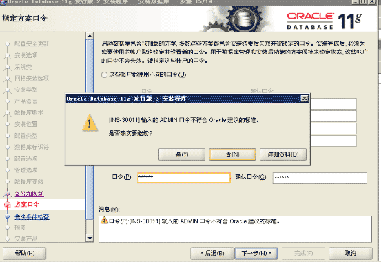 ôwindows°װжoracle 11g r2