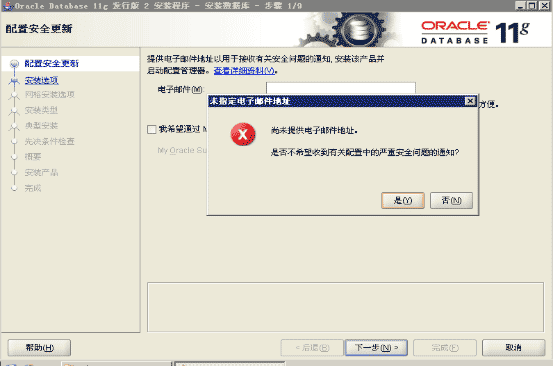 ôwindows°װжoracle 11g r2