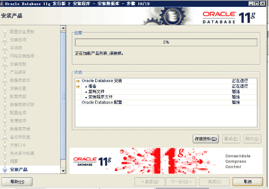 ôwindows°װжoracle 11g r2