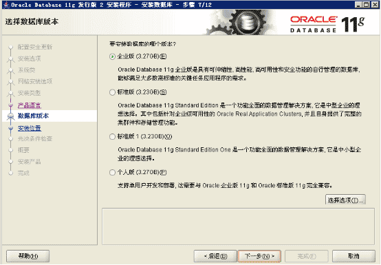 ôwindows°װжoracle 11g r2